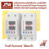 เครื่องป้องกันแรงดันไฟฟ้าเกิน แรงดันไฟฟ้าต่ำ ตั้งค่ากระแสเกินได้ Phase Protection 230VAC 63A Self-resetting Intelligent