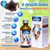 (ซื้อ2แถม1) DR-PET ผลิตเสริมอาหารเพื่อสุขภาพสัตว์