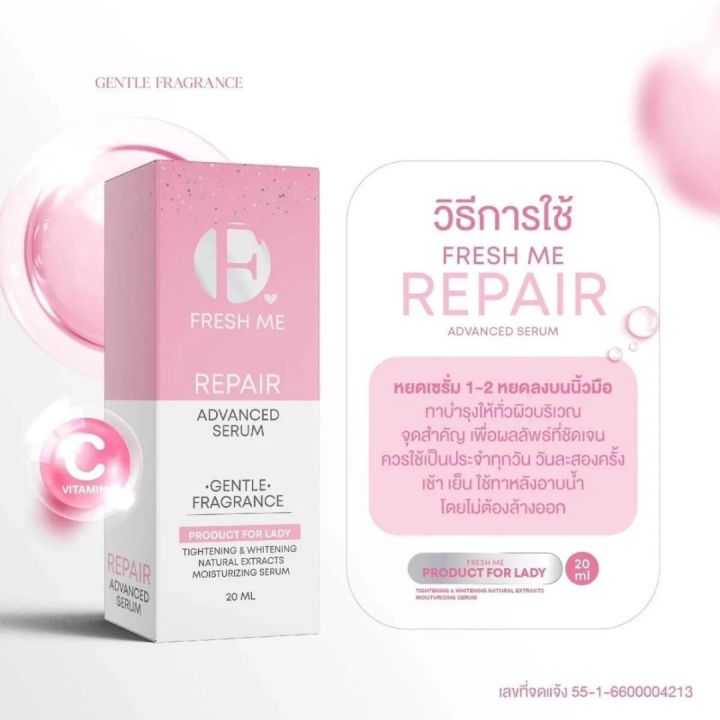 เซรั่ม-น้ำตบรีแพร์-เฟรชมี-fresh-me-repair-advanced-serum-ขนาด-20-ml