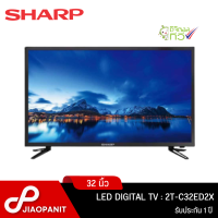 SHARP LED HD DIGITAL TV ทีวีดิจิตอล 32 นิ้ว รุ่น 2T-C32ED2X