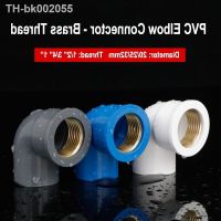 ✑♚ 20/25/32mm 90 Degree Elbow Connector 1/2 3/4 1 BSP Brass Female Thread PVC Pipe Fitting Water Connector Copper Thread Joint