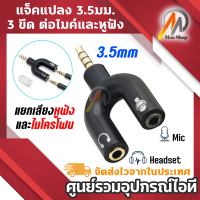 moo shop 3.5 มิลลิเมตรสเตอริโอแจ็คหูฟังหูฟังอะแดปเตอร์ 2 สาย U (สีดำ)-สนามบินนานาชาติ