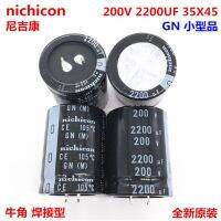 2PCS/10PCS  2200uf 200v Nichicon GN/GU 35x45mm 200V2200uF Snap-in PSU Capacitor