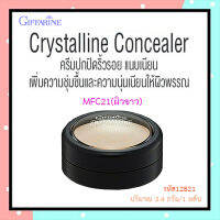 หน้าเป๊ะ?ครีมปกปิดริ้วรอยกิฟฟารืนMFC21(ผิวขาว)คอนซีลเลอร์ในตำนาน/จำนวน1ตลับ/ปริมาณ3.4กรัม/รหัส12821❤Lung_D?ของแท้100%