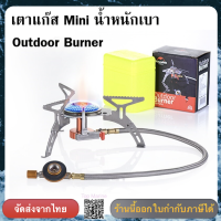 เตาแก๊ส Mini น้ำหนักเบา Outdoor Burner