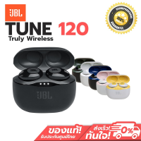 พร้อมส่ง รุ่นTUNE120 หูฟังบลูทูธอินเอียร์ ไร้สาย มีไมค์ประกัน30วัน