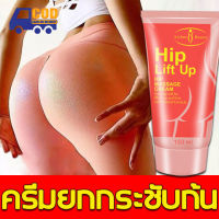 ?ก้นสวยได้ทันที ?AICHUN 150ml ครีมสะโพก ให้ก้นสวย ปรับปรุงก้นหย่อนคล้อย โชว์หุ่นที่สมบูรณแบบ（ครีมทาก้นใหญ่ ครีมนวดขยายก้น ครีมกระชับสะโพก ครีมนวดสะโพก ครีมกระชับก้น ครีมนวดก้น กระชับก้น ครีมทาก้นยกกระชับก้น ครีมขยายสะโพก ครีมยกก้น）Buttock Cream