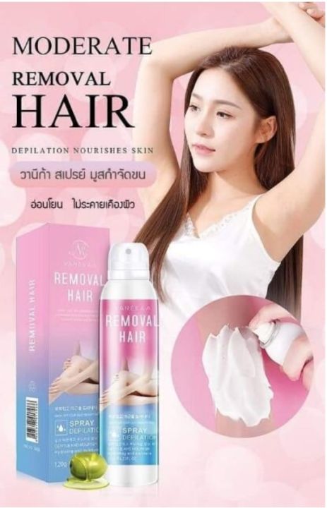 vangeaa-มูสกำจัดขน-วานิก้า-สเปรย์-vanekaa-hair-removal-120-g