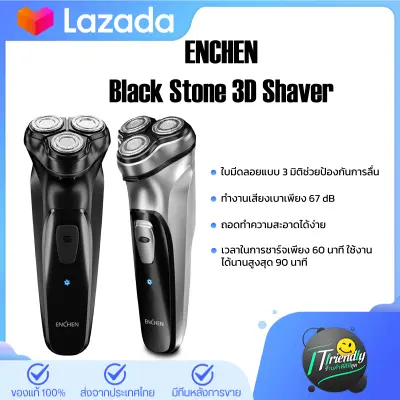 [พร้อมจัดส่ง] ENCHEN Electric Shaver Black Stone 3D ที่โกนหนวดไฟฟ้า เครื่องโกนหนวดสำหรับผู้ชาย, เครื่องโกนหนวดสำหรับผู้หญิง
