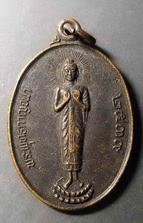 เหรียญพระพุทธกาญจนา-ที่ระลึกพิธีกาญจนาภิเษก-ครองราชย์ครบ-50-ปี-รัชกาลที่-9