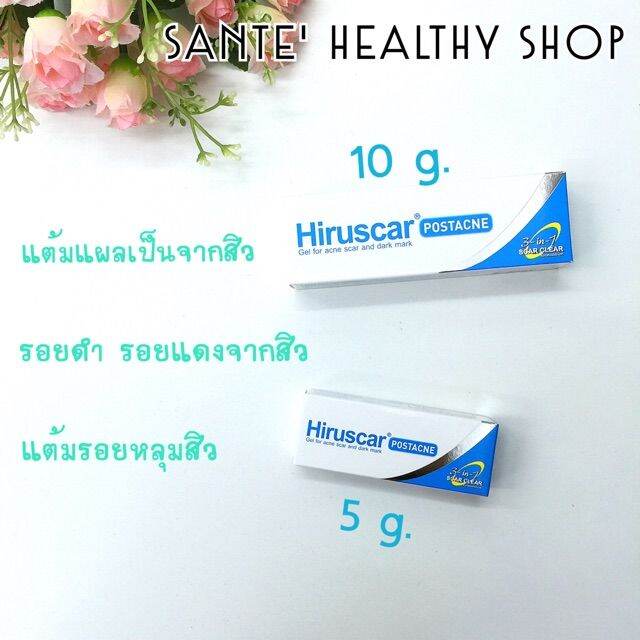 ฮีรูสการ์แต้มรอยสิว-ลดรอยสิว-รอยดำ-รอยแดง-hiruscar-postacne-3-in-1-scar-clear