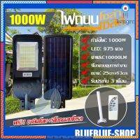 ไฟถนนโซล่าเซลล์ โคมไฟถนนพลังงานแสงอาทิตย์ Street-Solar-1000W สินค้ามีจำนวนจำกัด