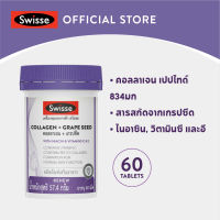 Swisse Collagen + Grape Seed คอลลาเจน + เกรปซีด