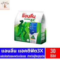 แอนลีนแอคติฟิต3Xนมผงพร่องมันเนย รสจืด ถุง 700 กรัม (28-30 ซอง X 25 กรัม) รหัสสินค้าli1044pf