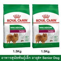 [1.5kg x2] อาหารเม็ดสุนัข Royal Canin Mini Indoor Senior 8+ สำหรับสุนัขสูงวัยพันธุ์เล็ก เลี้ยงในบ้าน อายุ 8+ ปี