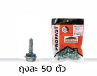 PROFAST สกรูฟิกซ์เขียว ยึดหลังคาเหล็กปลายสว่าน โปรฟาสต์ V-Teks STL-1 Fix Green Metal Sheet Screw