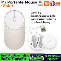 ส่งจากไทย? รับประกัน 1 ปี?เมาส์บลูทูธไร้สาย Xiaomi Mi Portable Mouse ของแท้7