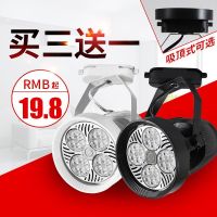 ♦  Clothing store to shoot the light led track par30 hall spotlight 40 w45w35w ultra bright cob guide