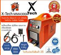 XTech ตู้เชื่อมไฟฟ้า 3บอร์ด งานหนัก คุณภาพ รับประกัน2ปี Inverter เชื่อม L55 4.0 ได้ทั้งวัน มี3 รุ่น MMA300A ,350A ,400A อุปกรณ์งานเชื่อม เครื่องมือช่าง