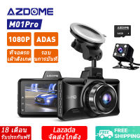 【ฟรีการ์ด SD 64G】M01 Pro 1080P กล้องติดรถยนต์,ADAS, การมองเห็นกลางคืนแบบ หน้าจอมอนิเตอร์ 3 นิ้ว, การบันทึกแบบวนซ้ำ, การตรวจสอบที่จอดรถ 24 ชั่วโมง,