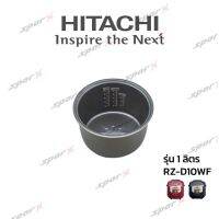 Hitachi หม้อใน  รุ่น RZ-D10WF