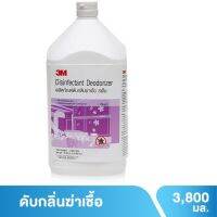 น้ำยาดับกลิ่นฆ่าเชื้อบลูเก้ 3.8L