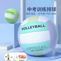 [COD] No. 5 volleyball gas soft and wear-resistant junior high school college students adult training competition 4 childrens hard row