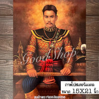 รูปภาพโปสเตอร์สมเด็จพระเจ้าตากสิน ขนาด15นิ้วX21นิ้ว