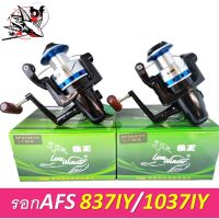 รอกสปินหมาป่า Line Winder รุ่น AFS 837iy/AFS1037iyสีเงินขอบฟ้า