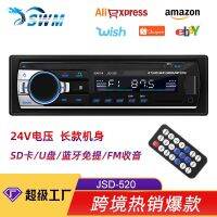 [COD] 24V voltage bus MP3 player U disk card radio generation