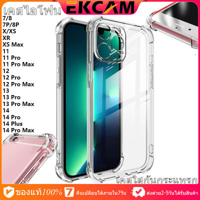 🇹🇭Ekcam เคสใสกันกระแทรก เคสใสกันกระแทก เคสโทรศัพท์ เคสไอโฟน for iphone 15 14 13 12 11 pro promax xs xr xsmax x 7 8 พลัส plus กันกระแทก Bright Cushion Protective Case