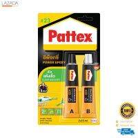 กาวอีพ็อกซี่แห้งเร็ว NO.23 PATTEX รุ่น 2055193 ขนาด 15 มล. (แพ็ค 2 ชิ้น) สีใส   $$$$$$$$$$  "โปรโมชั่น"  $$$$$$$$$$