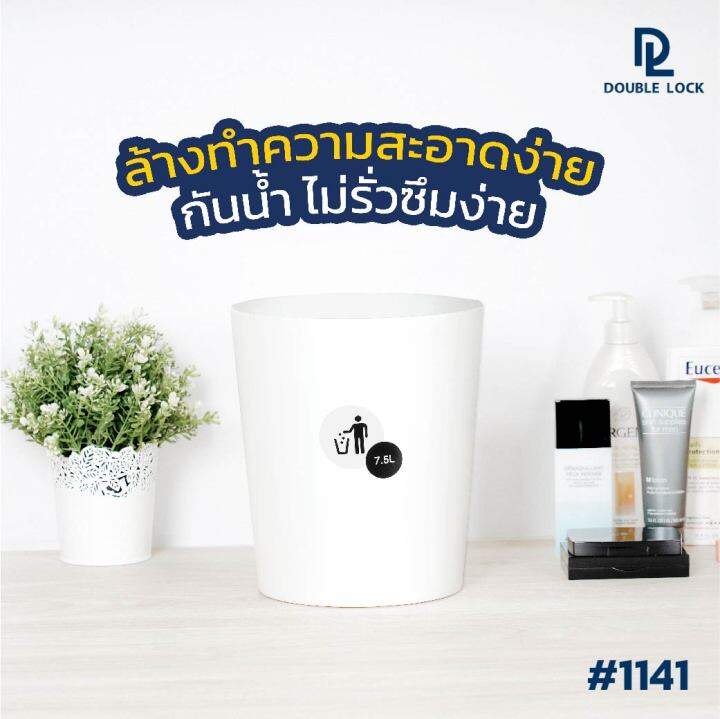 jcj-ถังขยะพลาสติก-ทรงกลม-7-5-ลิตร-รุ่น-1141