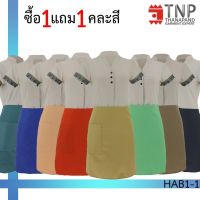 ✨ซื้อ1 แถม 1✨ ผ้ากันเปื้อนครึ่งตัวคละสี มีกระเป๋าหน้า1ใบ รหัส : HAB TNP-Thanapand (ฐานะภัณฑ์)