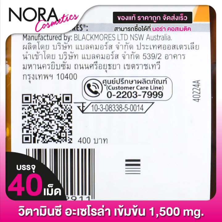 blackmores-bio-c-acerola-แบลคมอร์ส-ไบโอ-ซี-อะซีโรลา-2-ขวด-วิตามิน-ซี