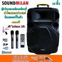 ML-9916 ลำโพงเอนกประสง ลำโพงพกพา ลำโพงขยายเสียง ตู้ลำโพง 15นิ้ว ตู้ไฟเบอร์ มีล้อลาก มีแบตเตอรี่ในตัว ใส่ขาตั้งลำโพงได้ รองรับบลูทูธ ฺBLUETOOTH USB MBV