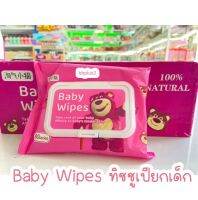 ทิชชู่เป็ยกเด็ก อ่อนโยนต่อผิว ไม่มีแอลกอฮอล์ ขาย 5 อัน 45 บาท