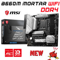 In Core i5 12600KF Combo MSI MAG B660M Dead WiFi DDR4 128GB LGA 1700 M.2 PCI-E 4.0เมนบอร์ดชุด B660เมนบอร์ดเดสก์ท็อป