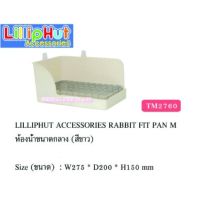 LillipHut Accessories Rabbit toilet box ห้องน้ำ กระต่าย สีเหลี่ยม มี2ขนาด​(ขนาดใหญ่) , (ขนาดเล็ก)​