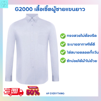 G2000 เสื้อเชิ้ตผู้ชาย เสื้อเชิ๊ตผู้ชายแขนยาว ทรง Smart Fit รุ่น 11140103 - สีเทา เสื้อผ้าผู้ชาย เสื้อเชิ๊ตทำงานผู้ชาย เสื้อเชิ้ตคอปก