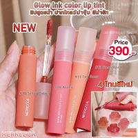 Merrezca Glow Ink Color Lip Tint 5g. (4เฉดสีใหม่) ลิปสูตรน้ำที่เป็นหนึ่งเดียวกับผิว