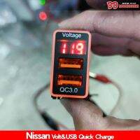 ช่องUSB ชาร์ท วัดVolt Nissan Np300 March note almera  ซิวฟี่ juke terra teana ใส่เข้าช่องพอดี มี quick charge