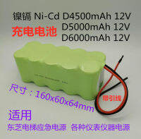 ลิฟท์ Ni-Cd Toshiba CD4DDV แบตเตอรี่แบบชาร์จไฟได้