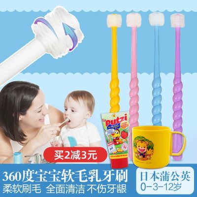 stb toothbrush 360 degrees dandelion 1 baby 2 deciduous teeth 0 to 3 years old 6 infants baby soft hair children 6 to 12 years old