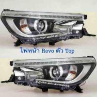 ไฟหน้า Revo Projector งาน Depo