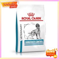 Royal Canin Sensitivity Control อาหารสุนัข สำหรับสุนัขแพ้อาหาร ขนาด 1.5 กก.