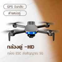 LU3 โดรน โดรนสี่แกน GPS โดรนบังคับ ถ่ายภาพทางอากาศ โดรนพร้อมรีโมทควบคุม HD Dual Camera Drone Deer 3 พับ เสียงพึมพำ GPS กล้องคู่ 8K เครื่องบินรีโมทคอนโทรลแบตเตอรี่ยาว Aerial Four -axis Aerial Photography สี่ -axis