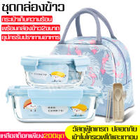 กล่องถนอมอาหาร กล่องอาหารกลางวัน Lunch box ชุดกล่องข้าว 2 ชิ้น กล่องใส่อาหาร ชุดกล่องอาหาร ชุดกล่องใส่ข้าว กล่องข้าว แถมฟรีกระเป๋า