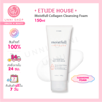 แท้100% Etude Moistfull Collagen Cleansing Foam 150g