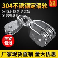 High efficiency Original 304 stainless steel pulleys wire ropes traction rings fixed pulleys single and double pulleys pulley block accessories